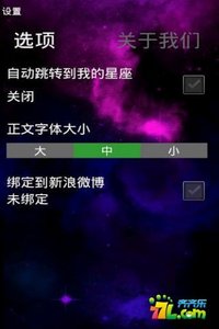 鳳凰星座