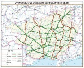 廣西高速公路