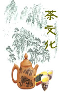 茶諺
