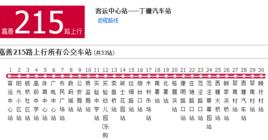 嘉興公交嘉善215路