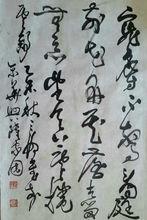 劉燦章草書