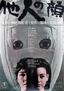 《陌生人的面孔》