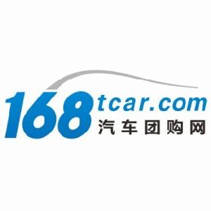 長沙168汽車團購網