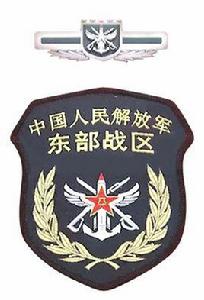 中國人民解放軍東部戰區