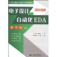 電子設計自動化EDA