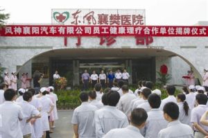 東風襄樊醫院