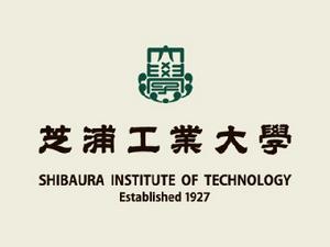 芝浦工業大學