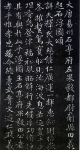 《書學》