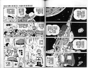 大雄的宇宙漂流記