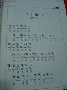 《水書》