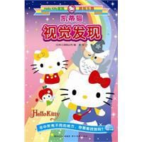 hellokitty家族遊戲樂園