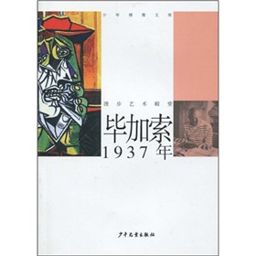 畢卡索1973年