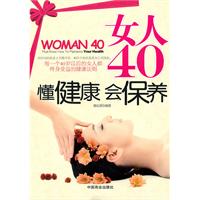 女人40董健康會保養