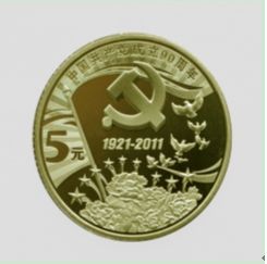 中國共產黨成立90周年普通紀念幣