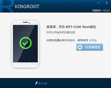 Kingroot PC