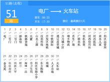 通遼公交51路