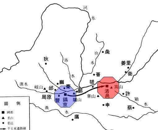 周平王東遷洛邑圖