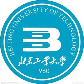 北京工業大學電子信息與控制工程學院