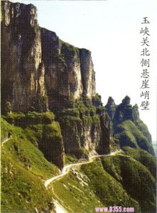 玉峽關