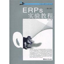 ERP[事件相關電位]