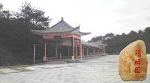 蒲麗頂森林公園