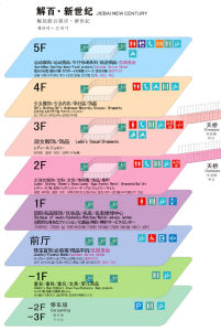 杭州解百集團股份有限公司