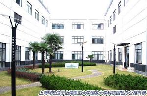 University of Shanghai for Science and Technology