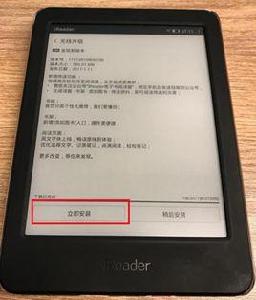 iReader電子書閱讀器