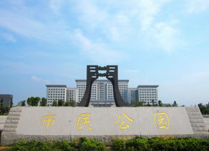 市民公園