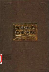 《俄羅斯大百科全書》