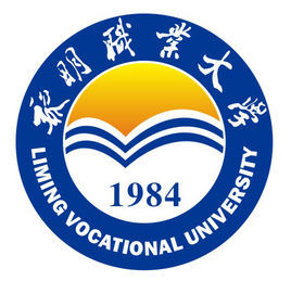 黎明職業大學