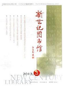 新世紀圖書館