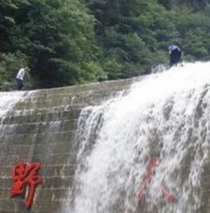 野人谷漂流[湖北房縣旅遊景區]