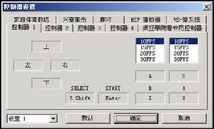 VirtuaNES0.97中文版