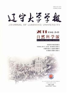 遼寧大學學報