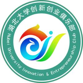 湖北大學創新創業俱樂部