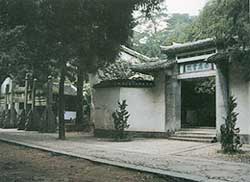 白鹿洞書院