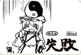 東方卷被子