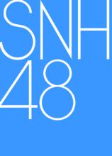 SNH48組合標誌