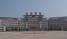 Huanggang Middle School