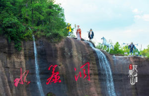 花果山[湖南衡陽花果山]