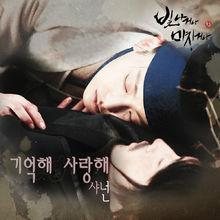 OST Part.4