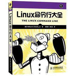 Linux命令行大全