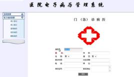 his[醫院信息系統HospitalInformationSystem]