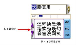 得意10鍵輸入法