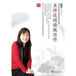 寫給語文老師的書：如何教出精彩的語文課