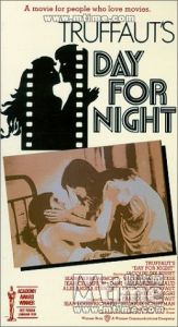 日以繼夜La Nuit Americaine  (1973)