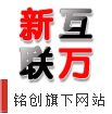 新萬互聯LOGO