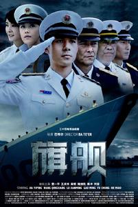 《旗艦》