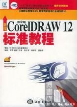 CoreIDRAW12經典視覺特效表現完美風暴